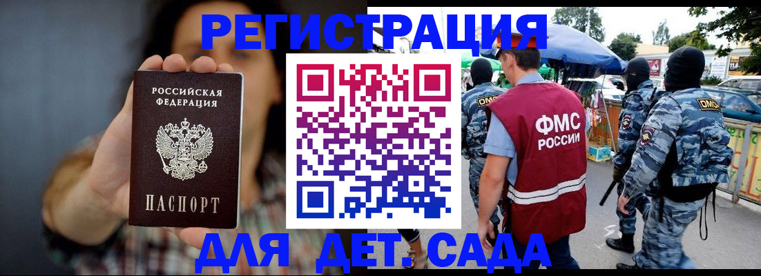 временная регистрация для школы в Ипатово