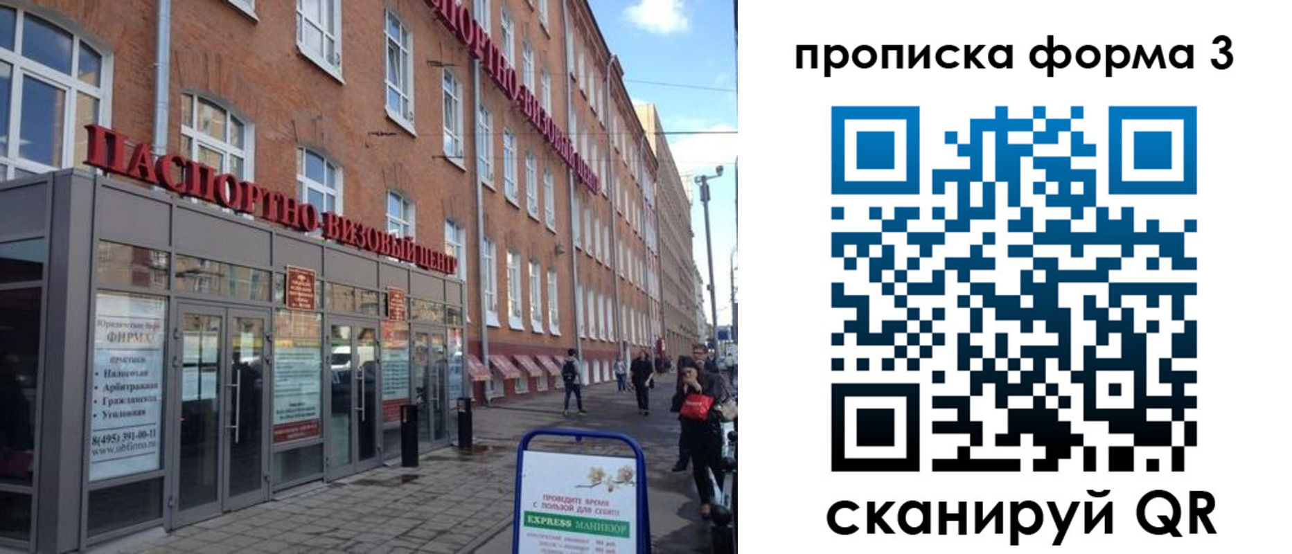 прописка поиск в Ипатово