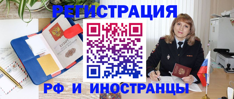 прописка ребенка в Ипатово