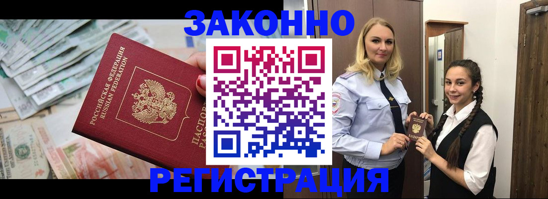 временная регистрация в Ипатово