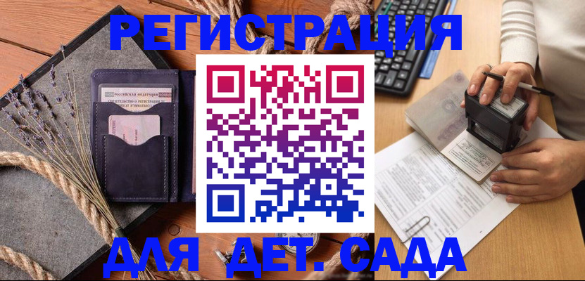 временная регистрация недорого в Ипатово