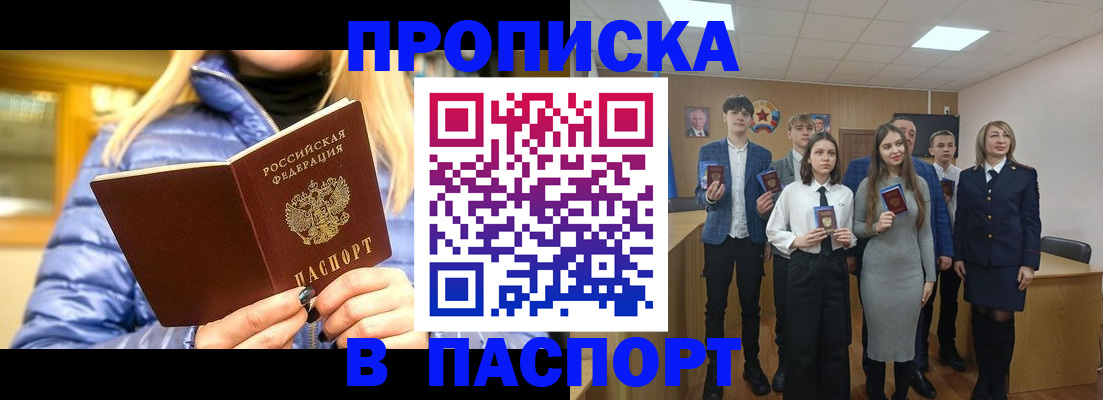 временная регистрация поиск в Ипатово