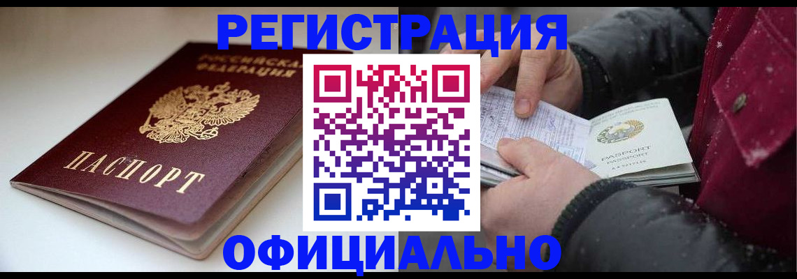 прописка гарантия в Ипатово