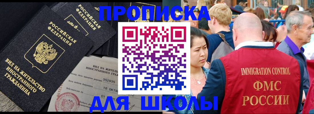 временная регистрация адрес в Ипатово