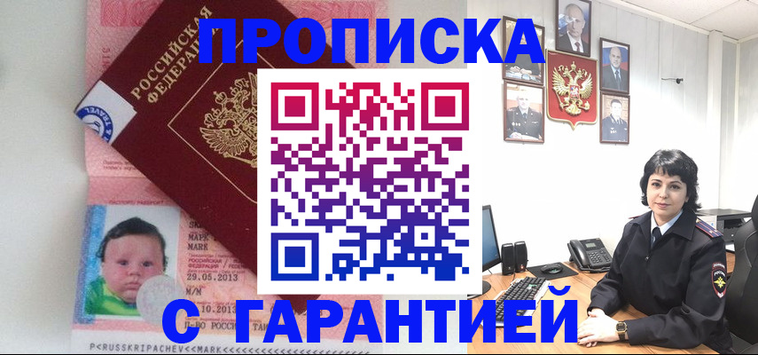 временная регистрация надежно в Ипатово