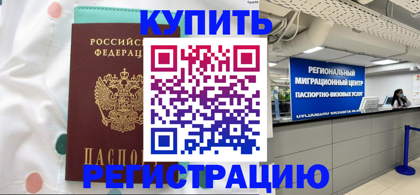 временная регистрация для всех в Ипатово
