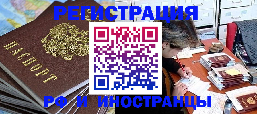 прописка гарантия в Ипатово