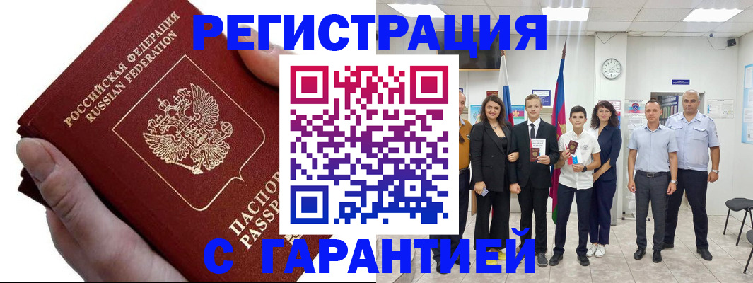 временная регистрация для школы в Ипатово